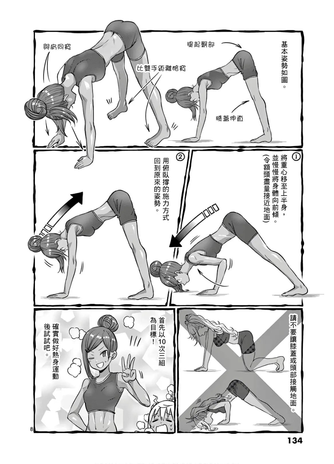 第81话