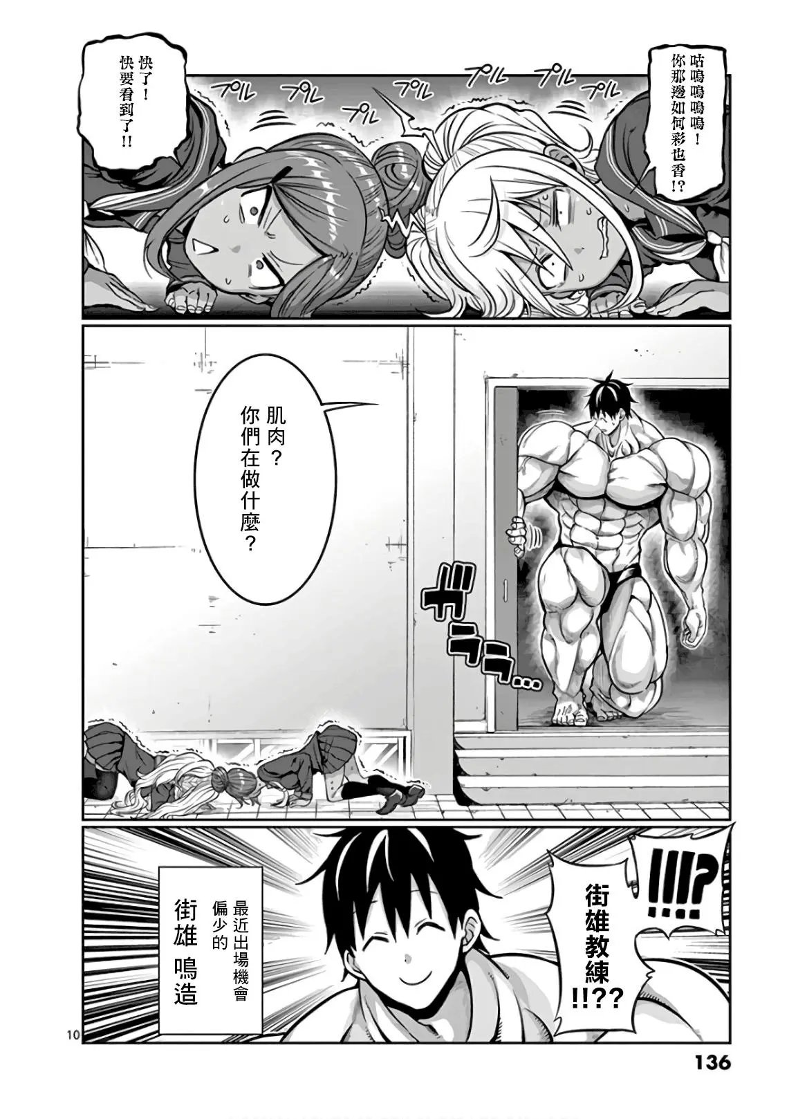 第81话