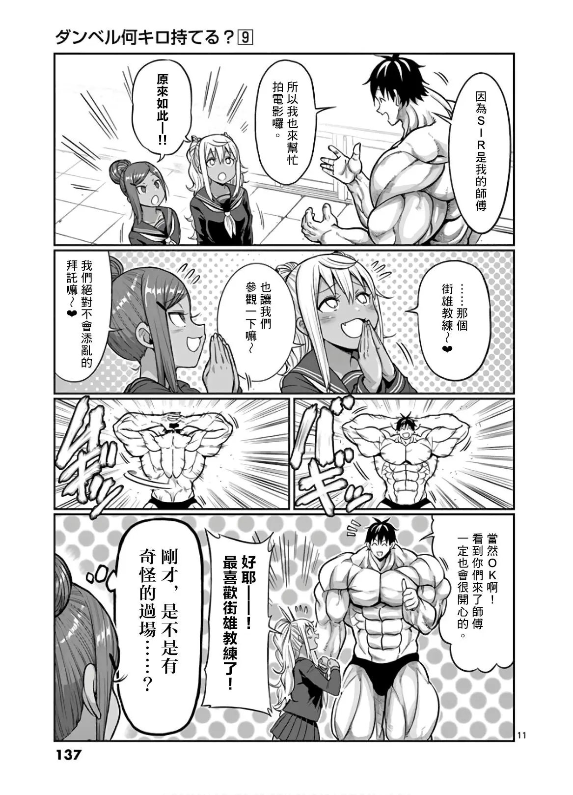 第81话