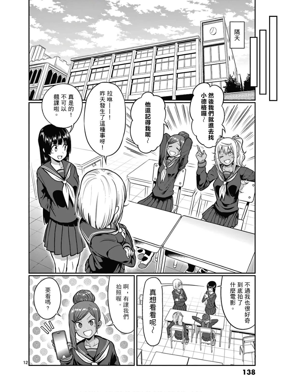 第81话