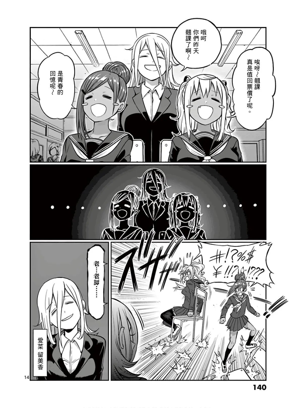 第81话