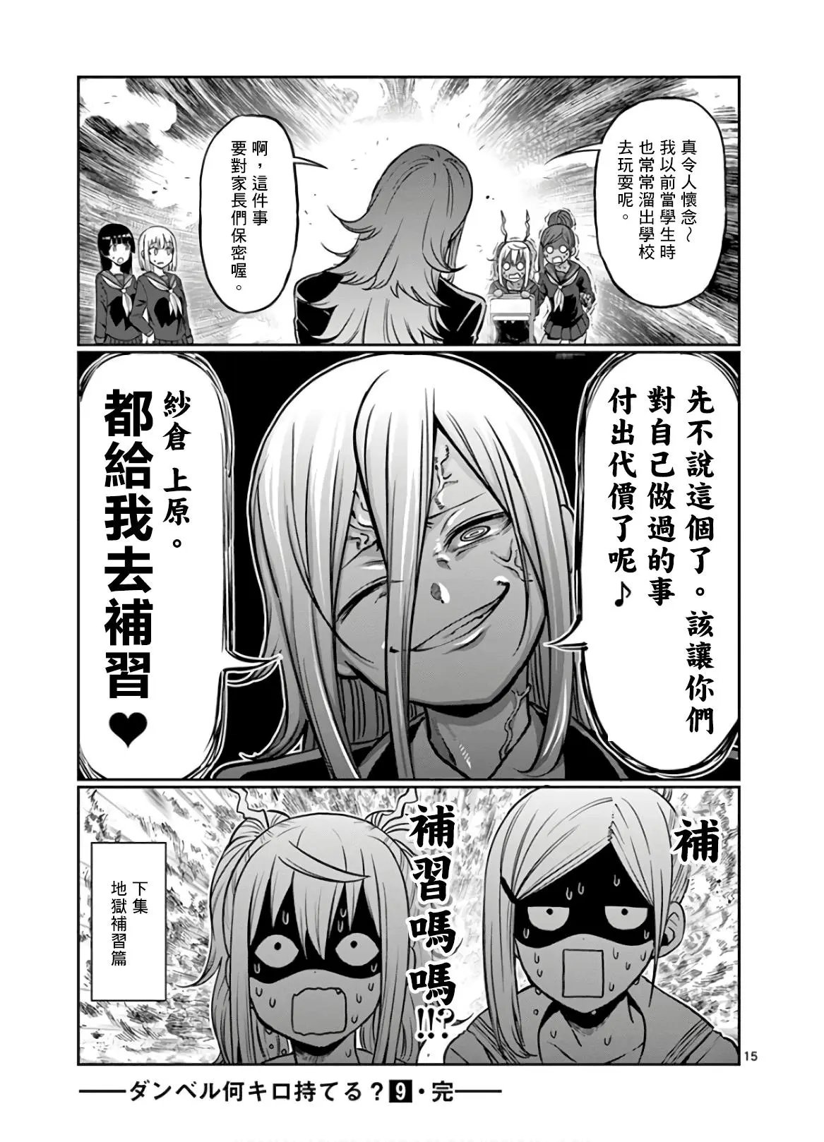 第81话