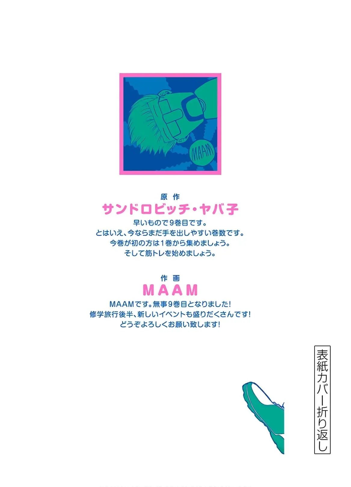 第81话