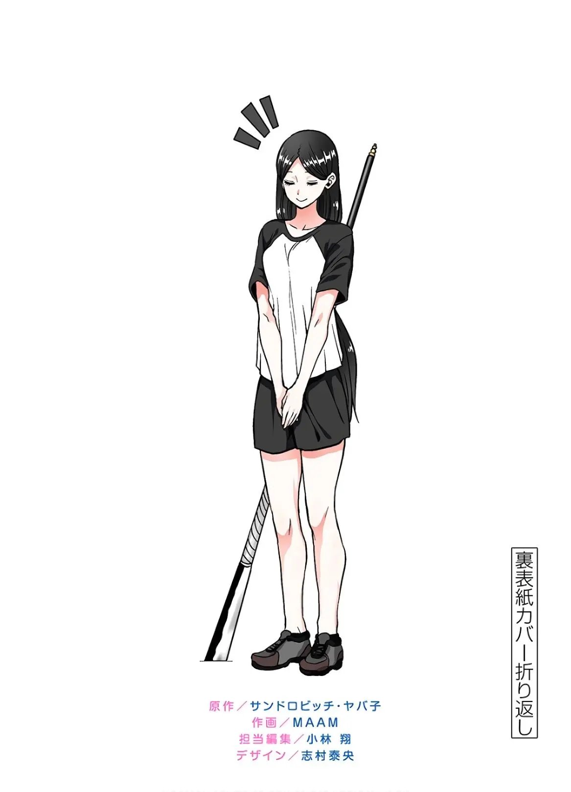 第81话