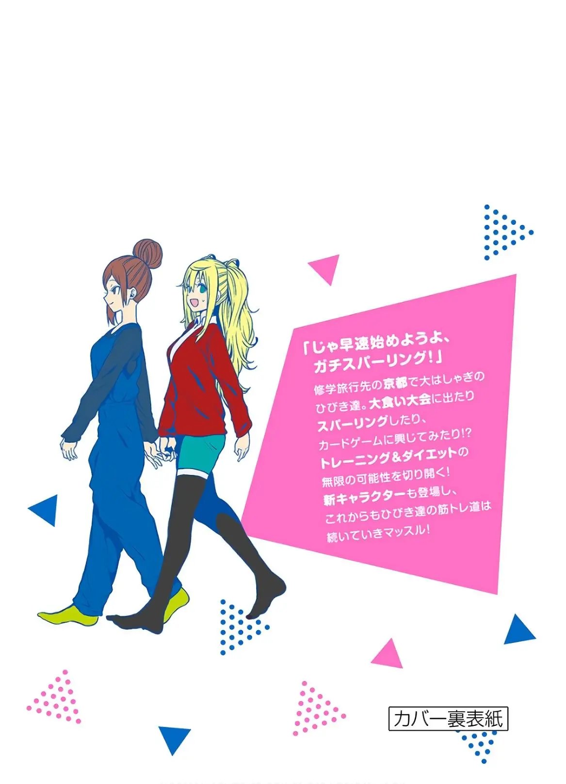 第81话