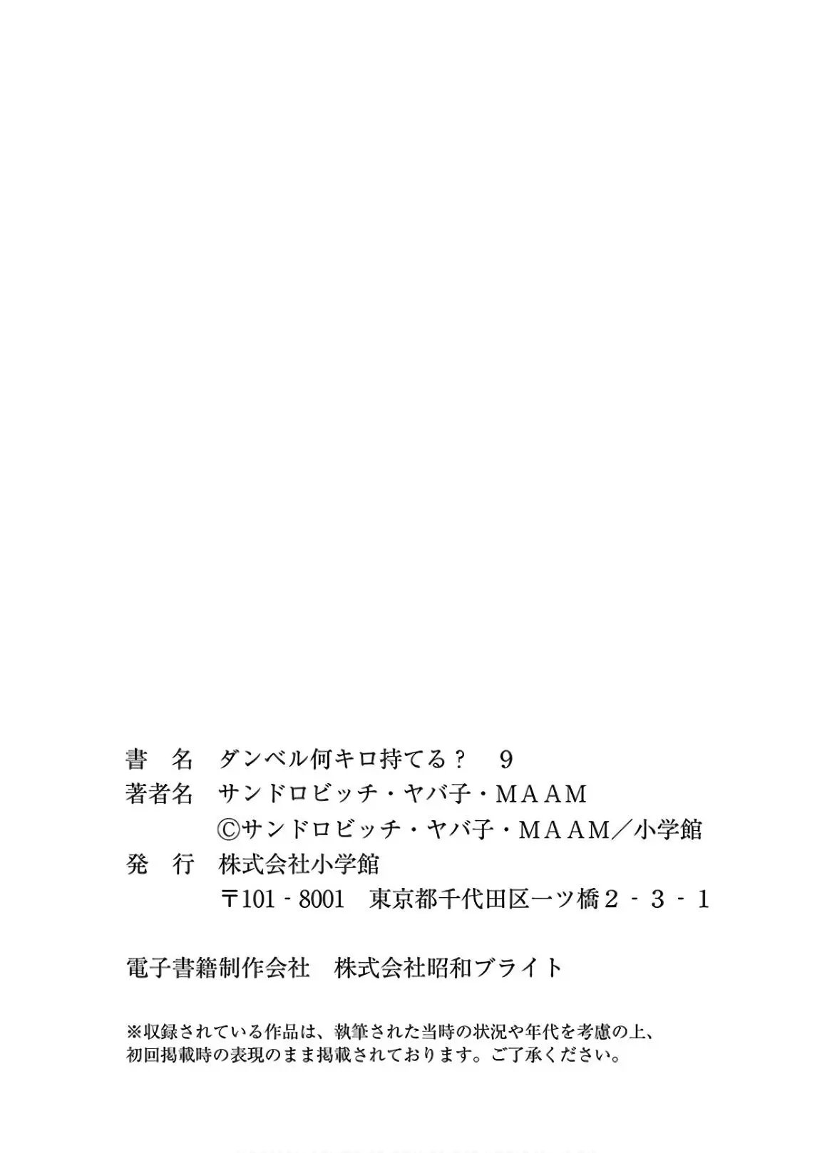 第81话