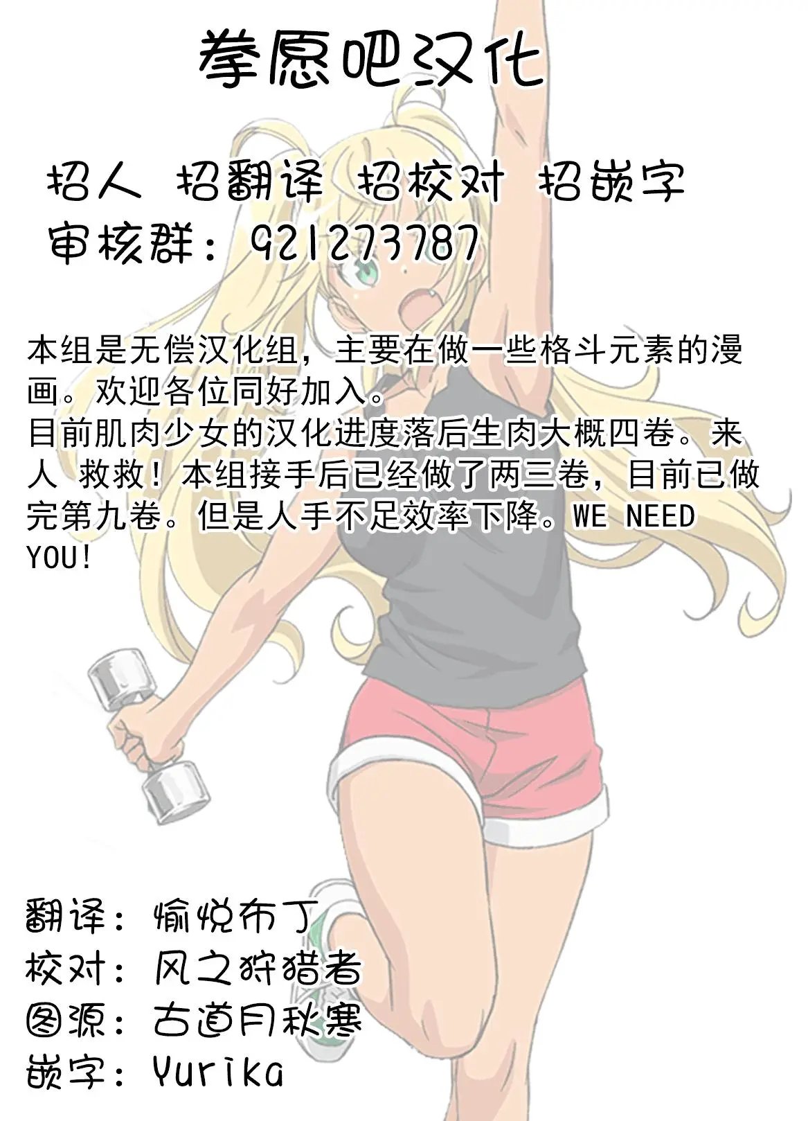 第81话