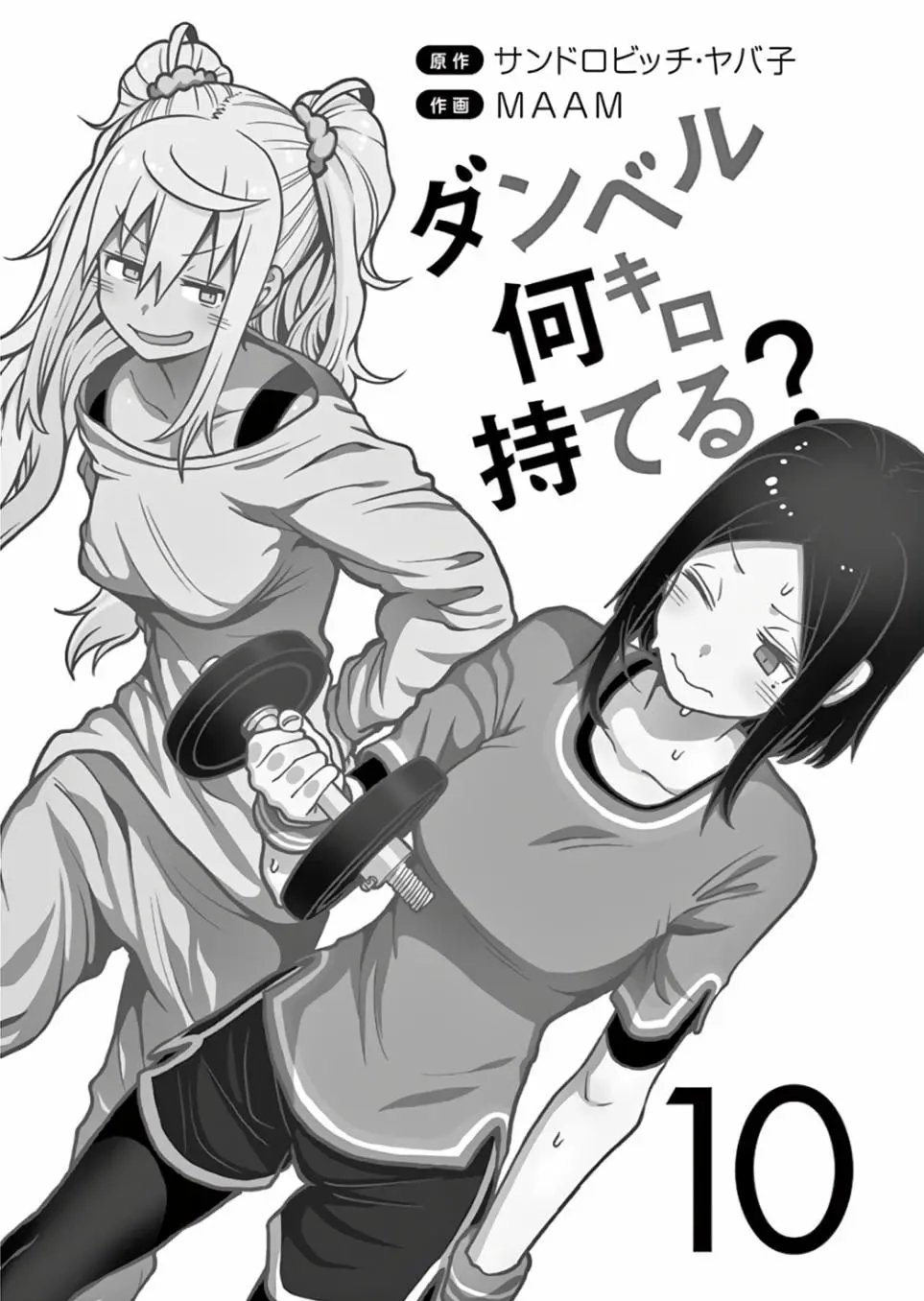 第82话