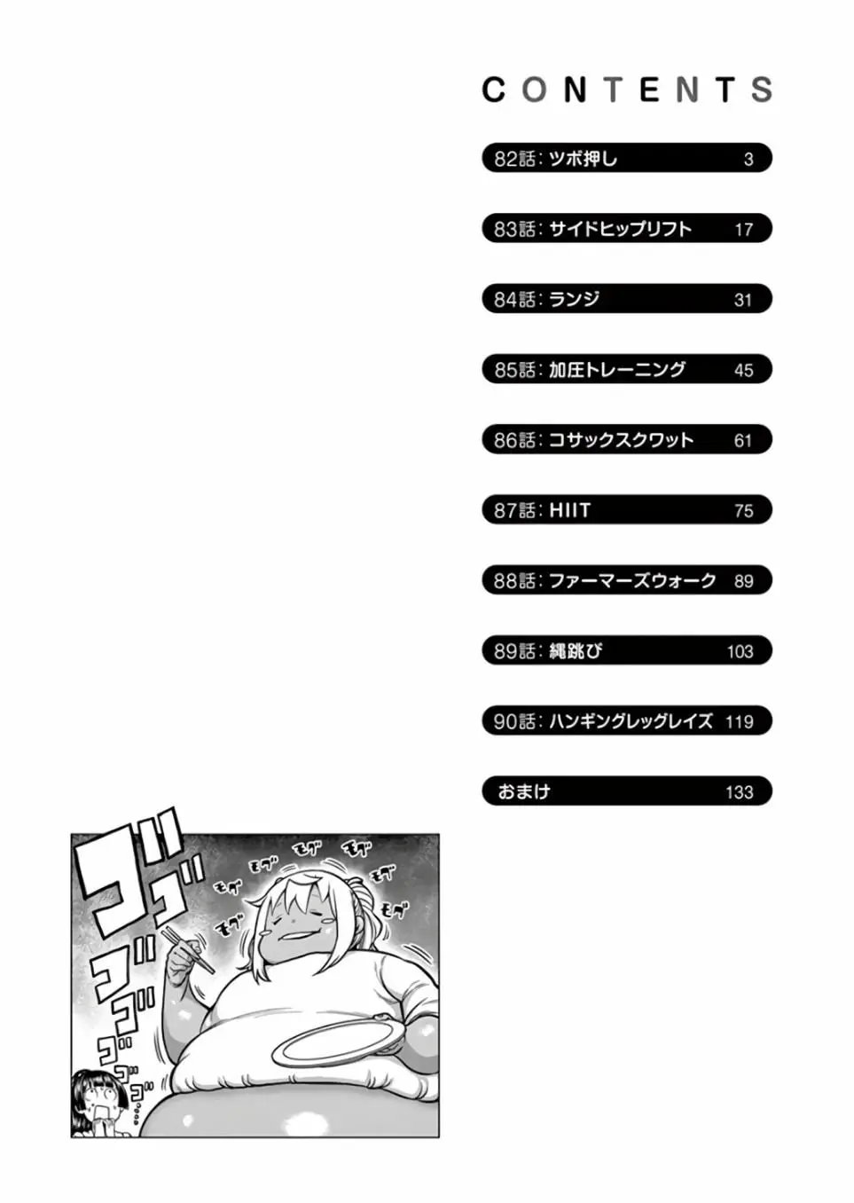 第82话