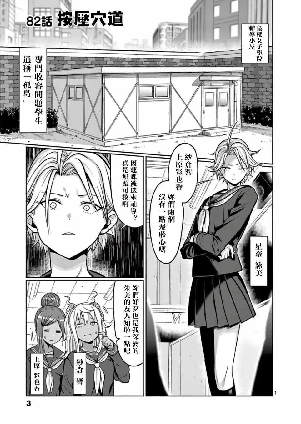 第82话