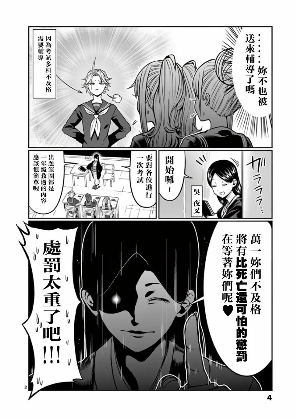 第82话