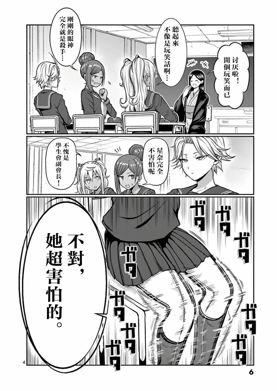 第82话