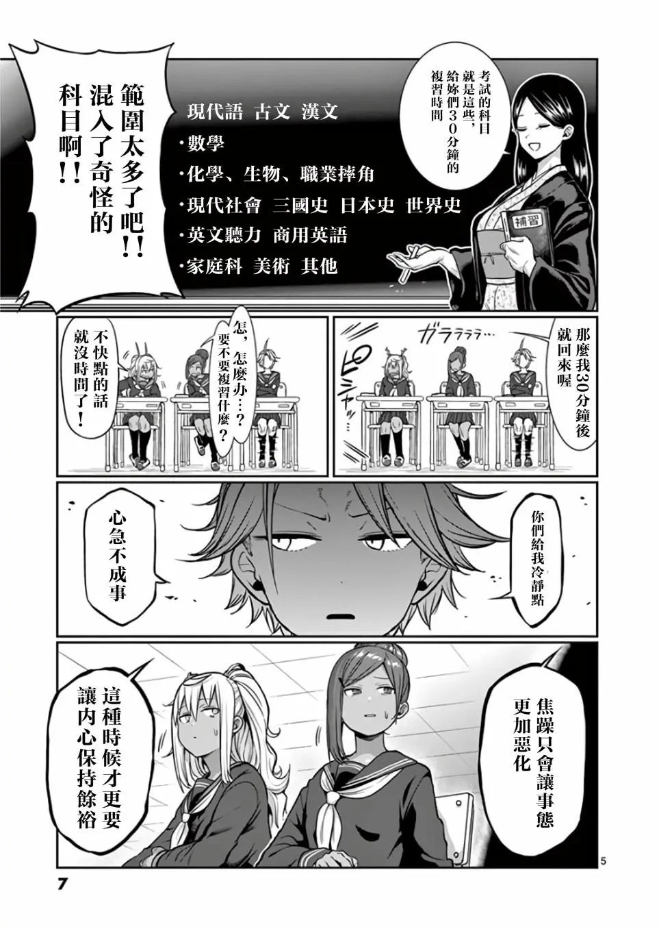 第82话