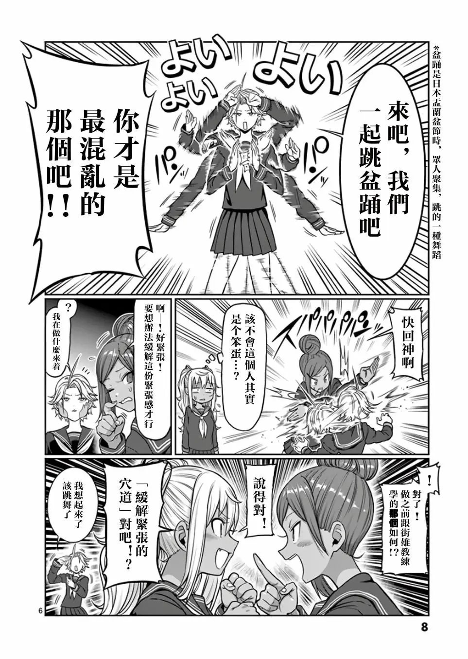 第82话