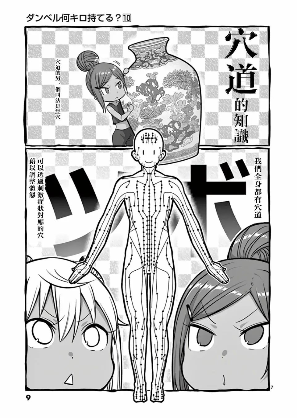 第82话