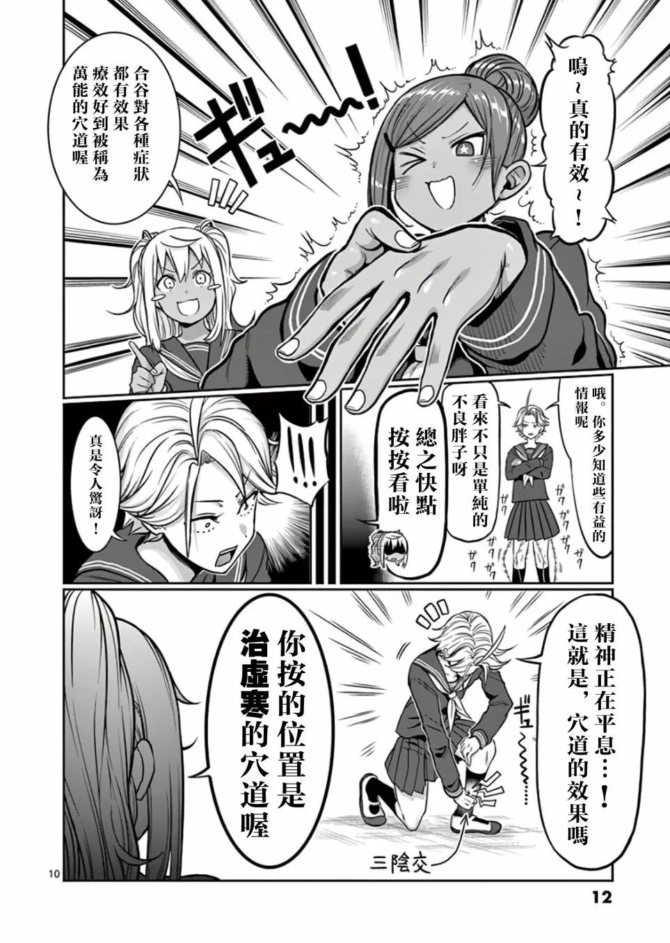 第82话