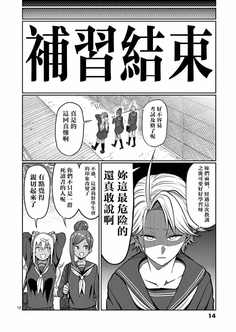 第82话