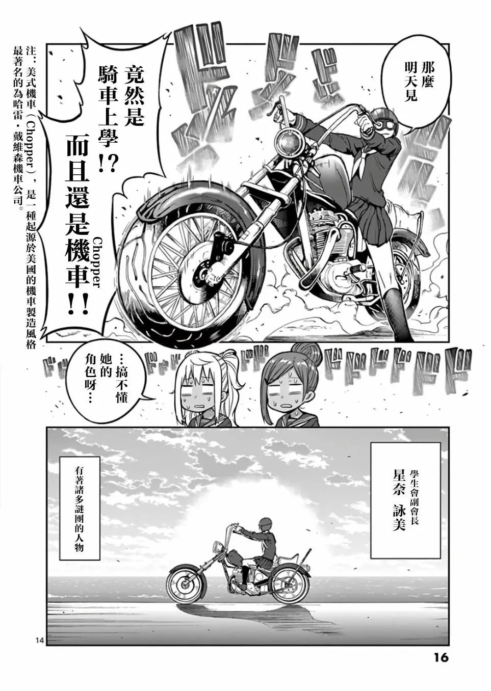 第82话