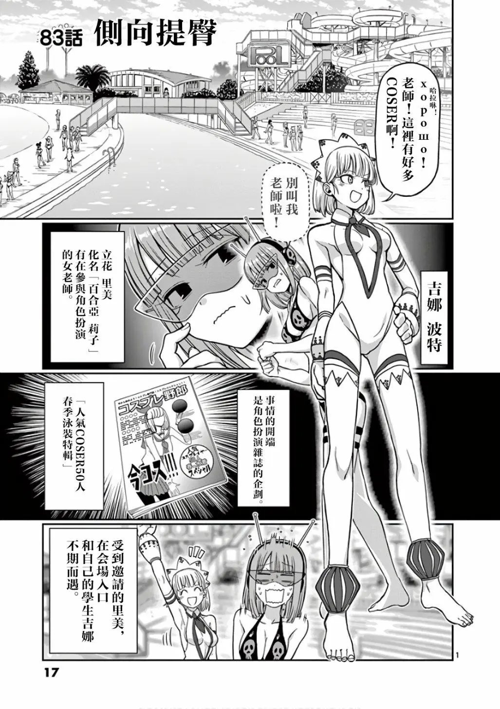 第83话
