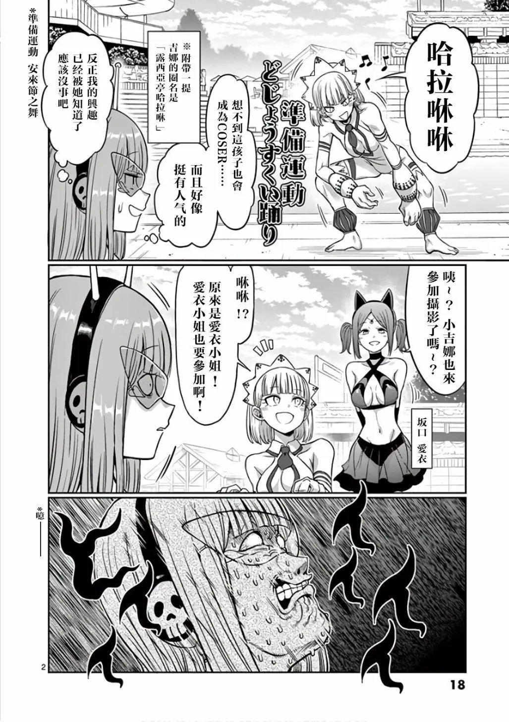 第83话