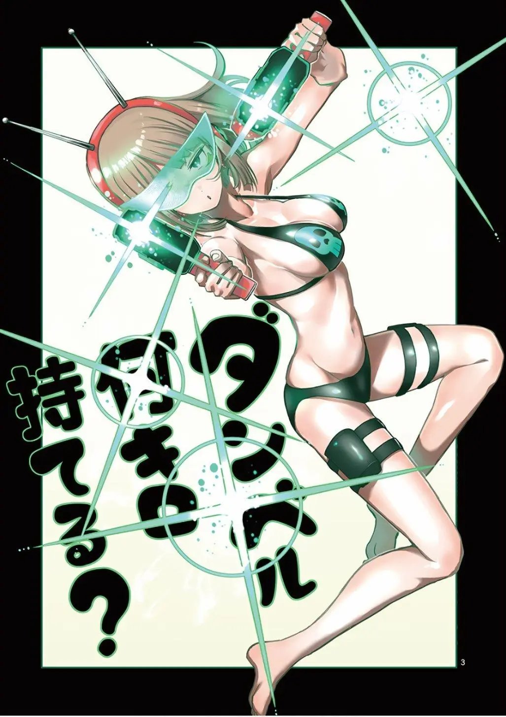 第83话