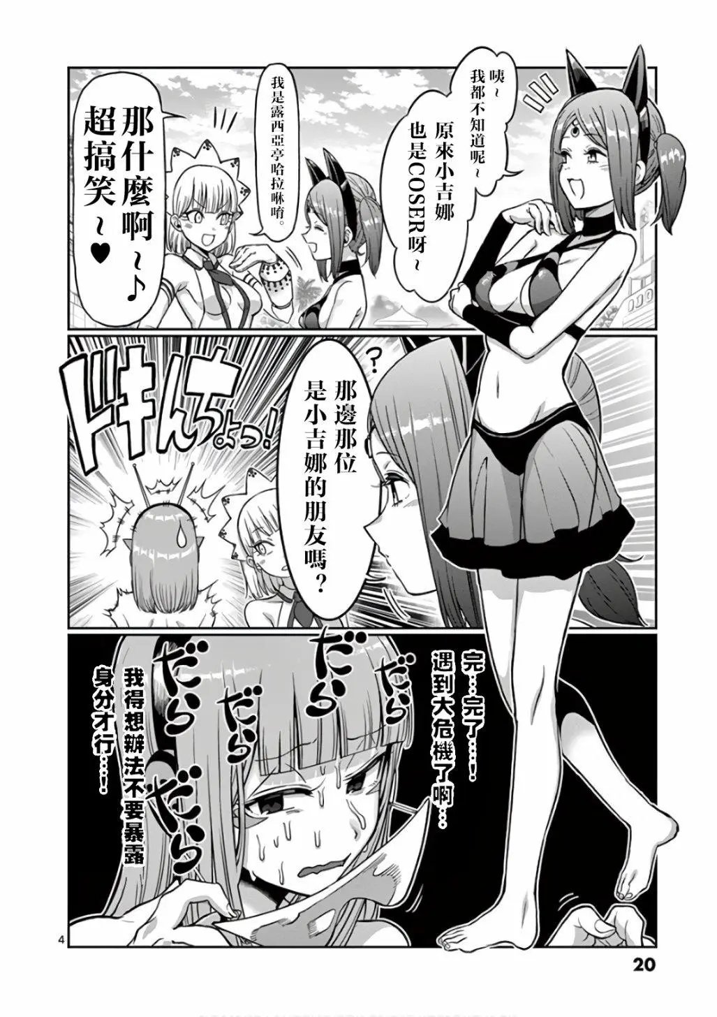 第83话