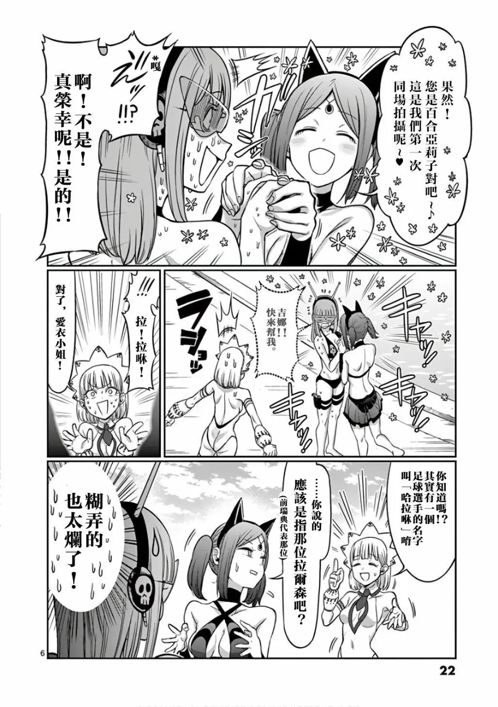 第83话
