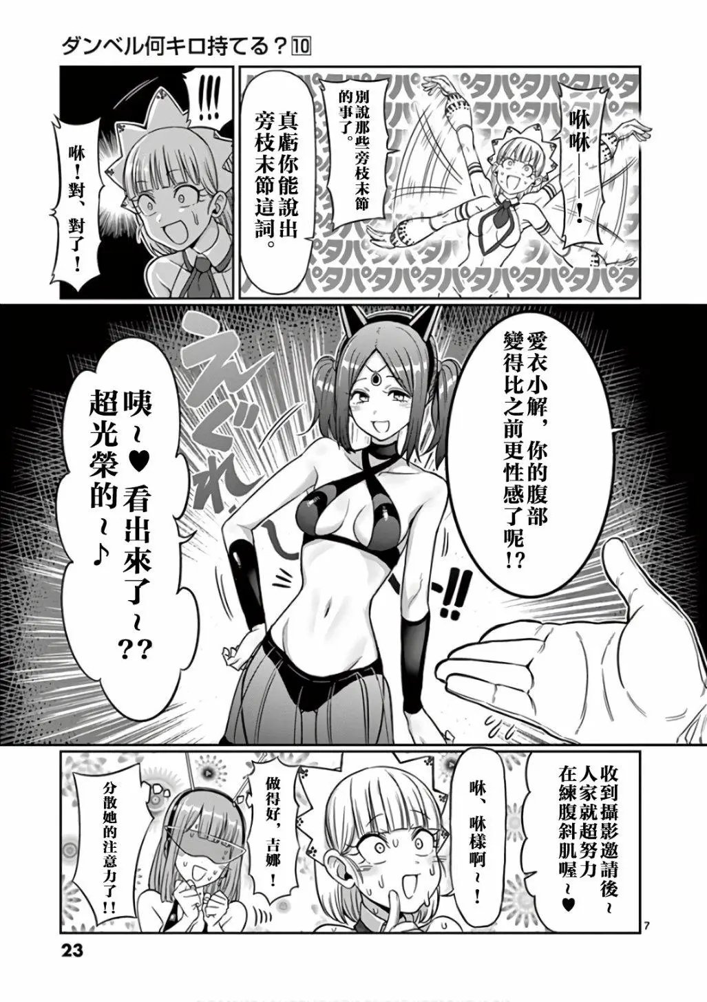 第83话
