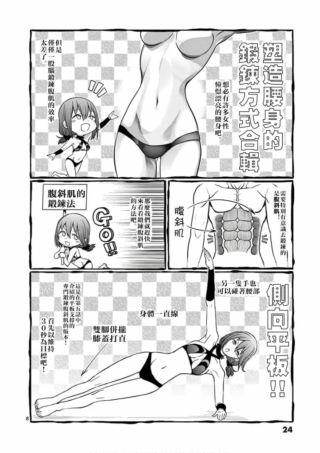 第83话