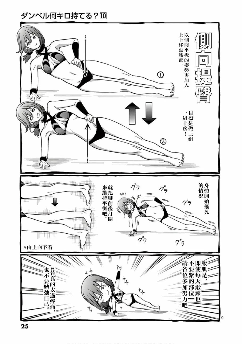 第83话