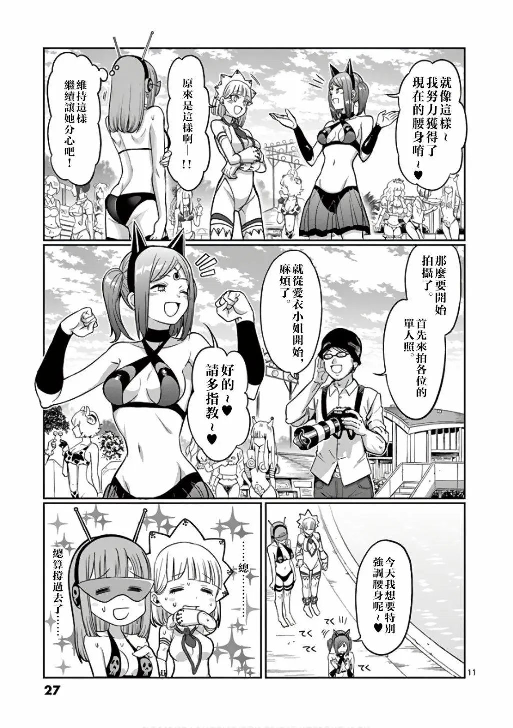 第83话