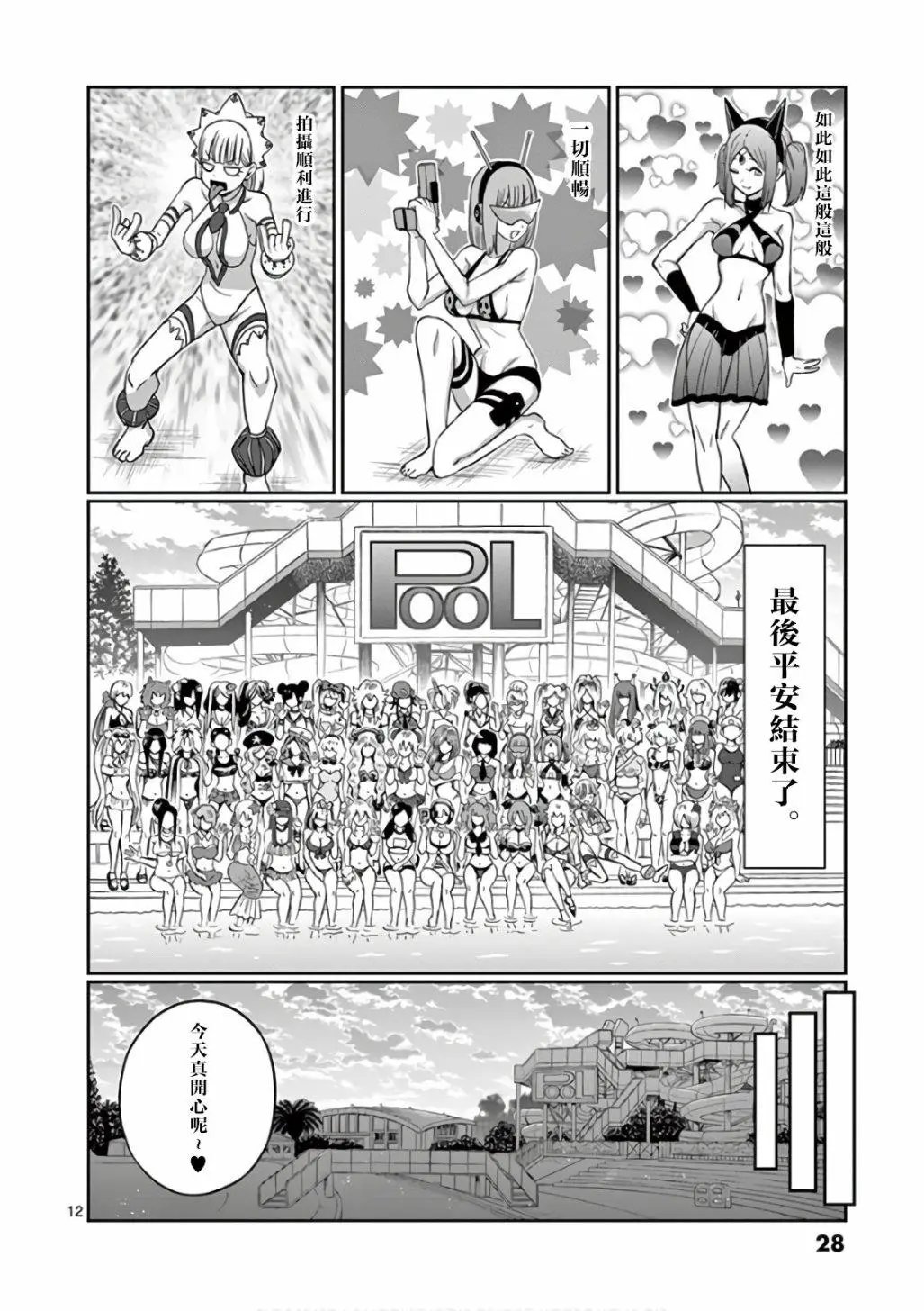 第83话