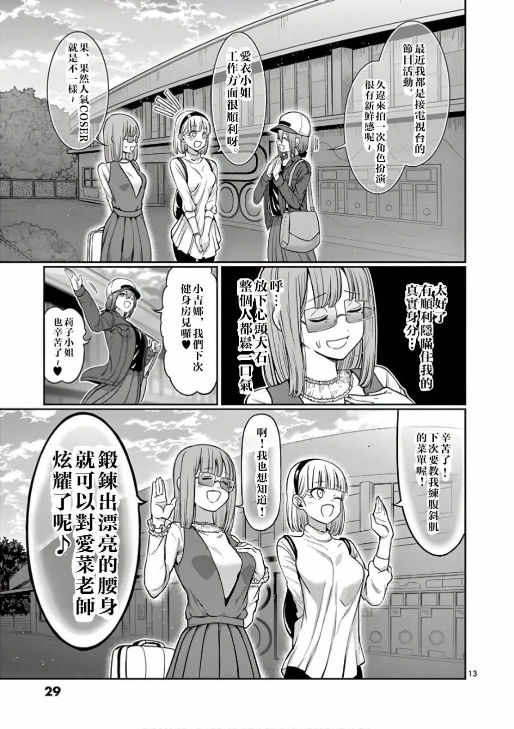 第83话