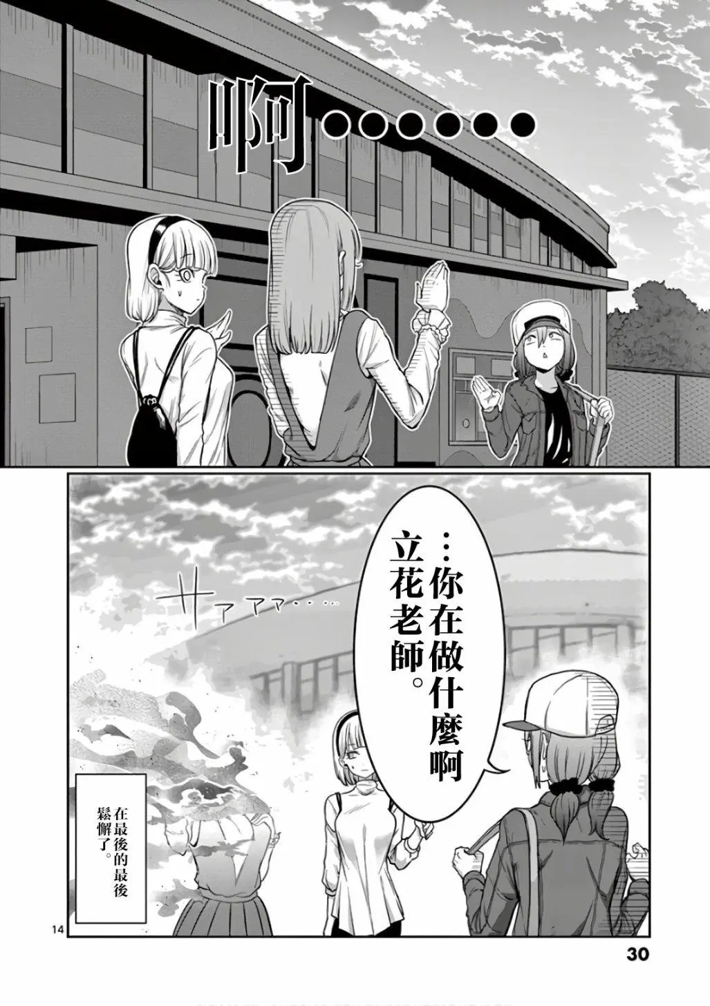第83话