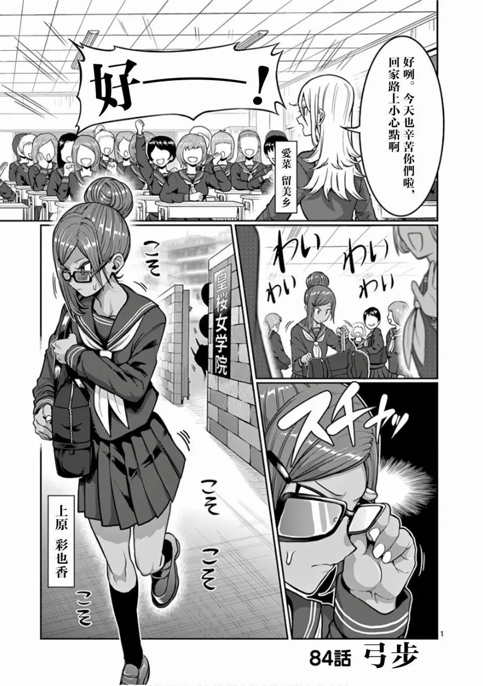 第84话
