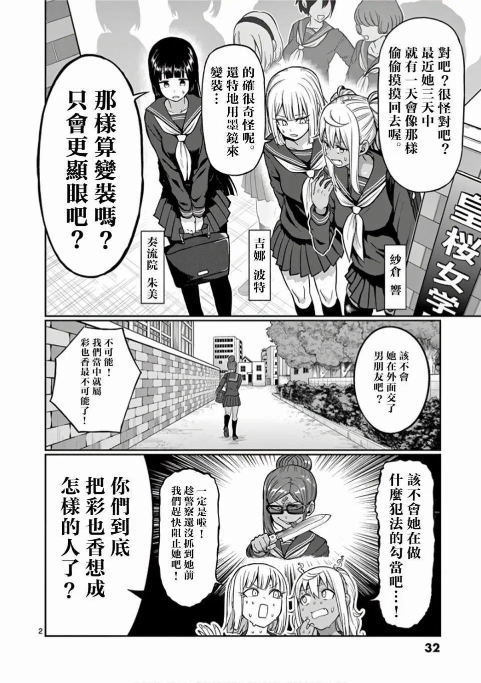 第84话