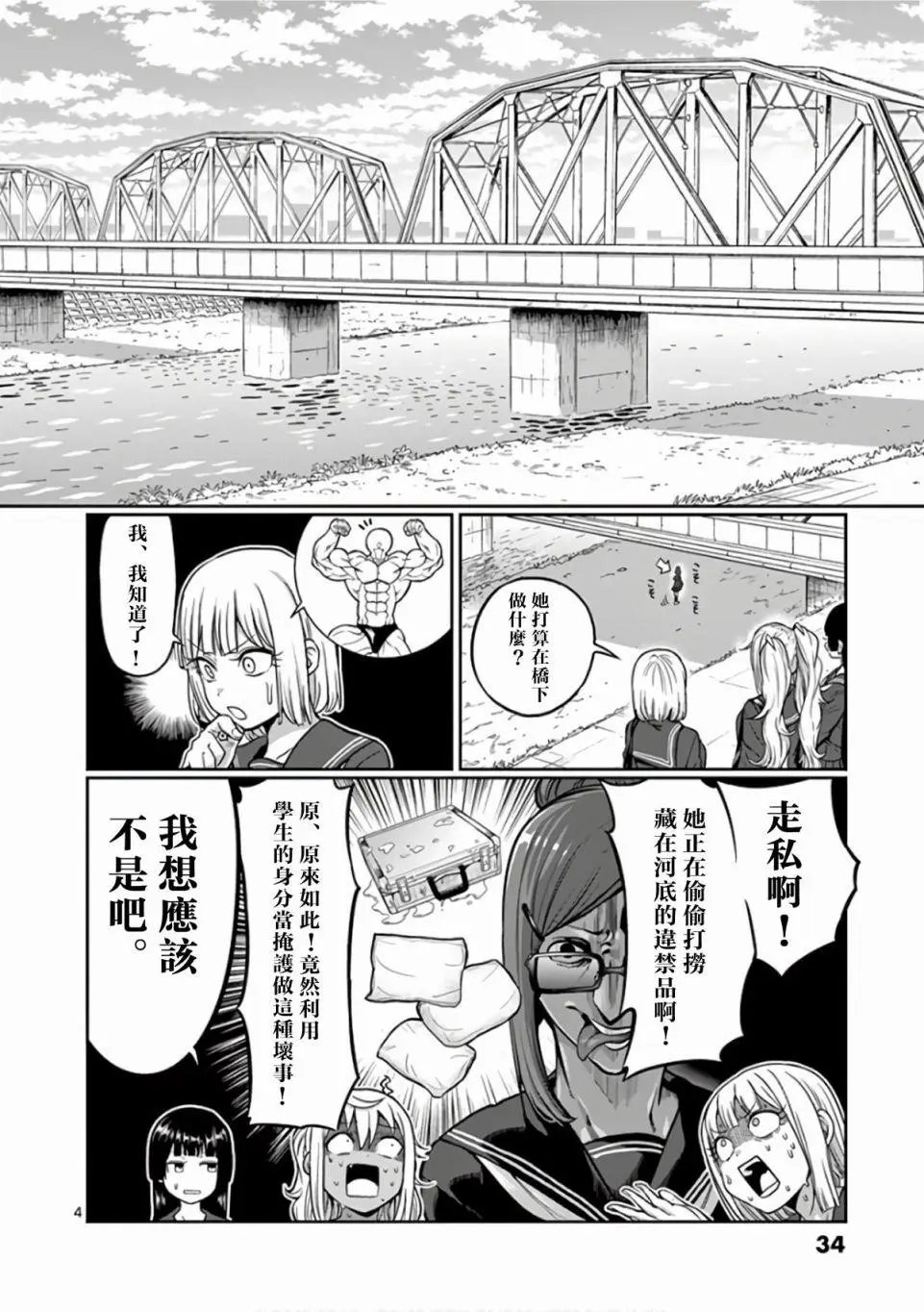 第84话