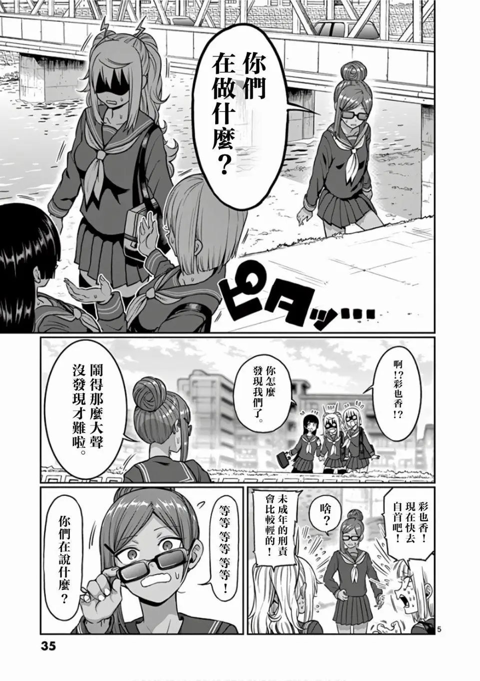 第84话
