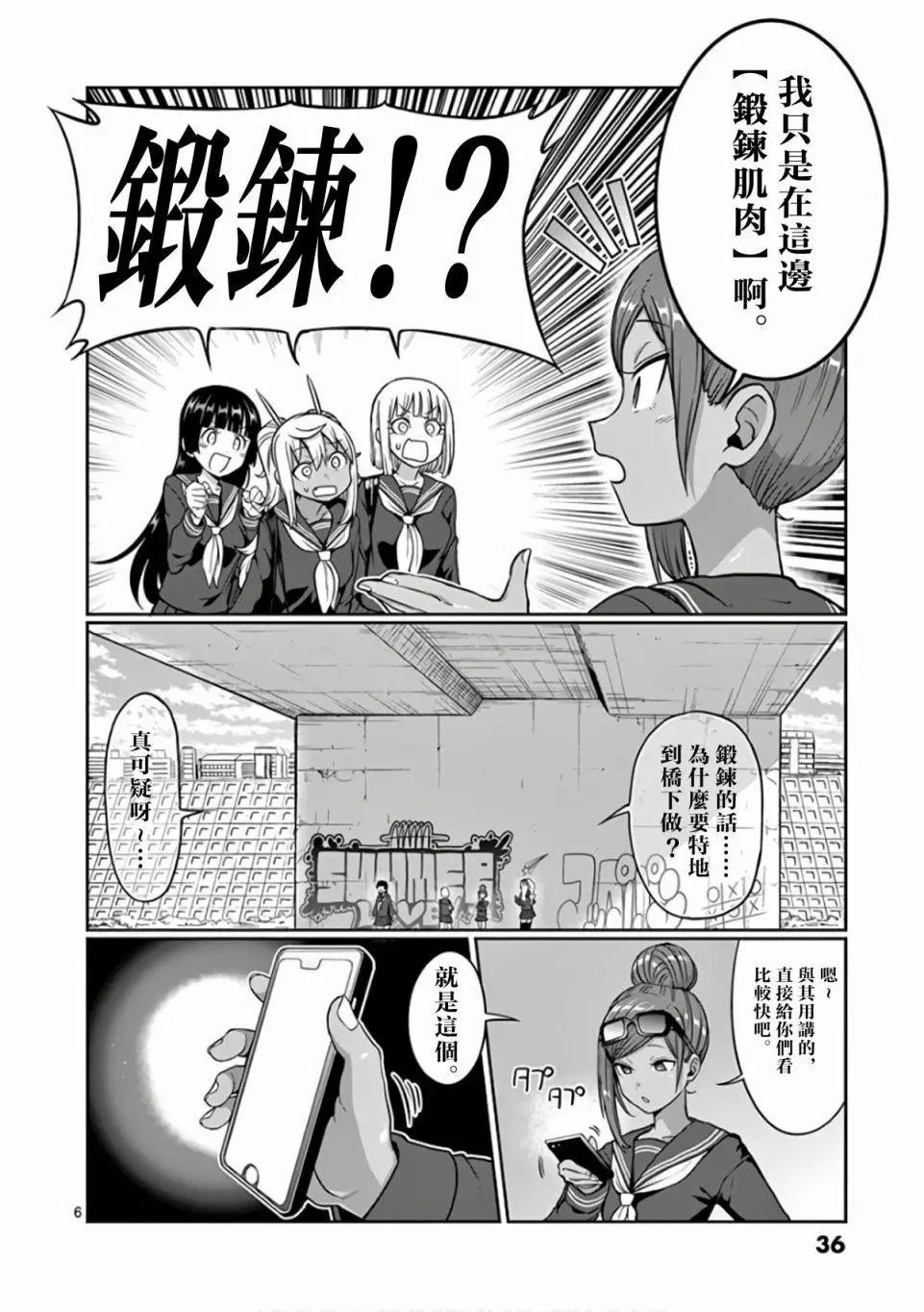 第84话