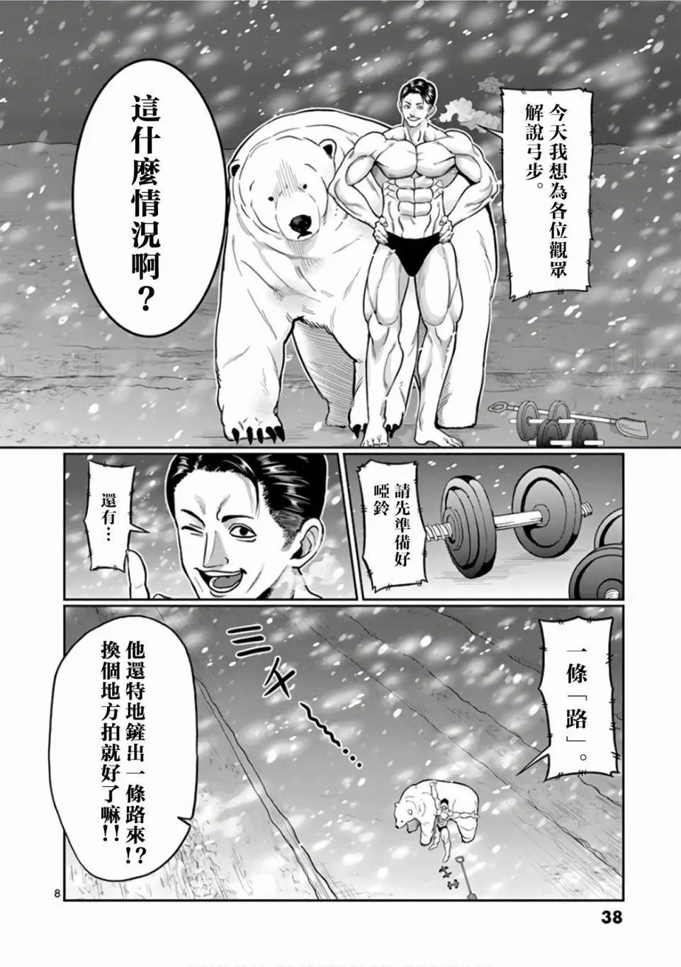 第84话