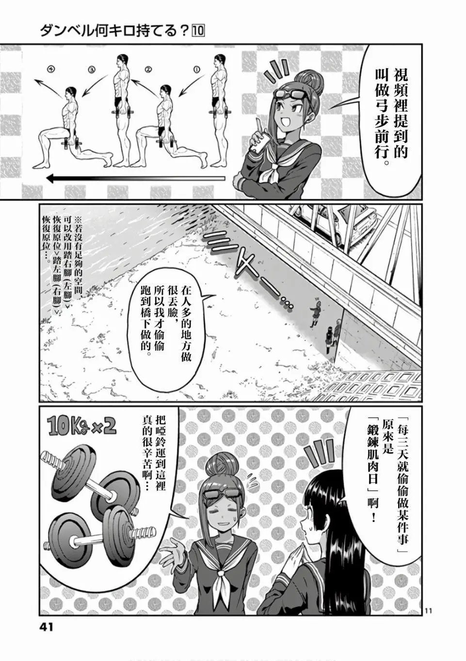 第84话