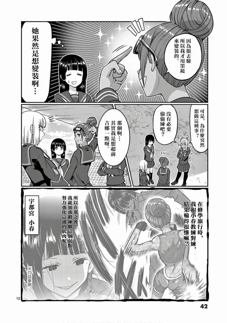 第84话
