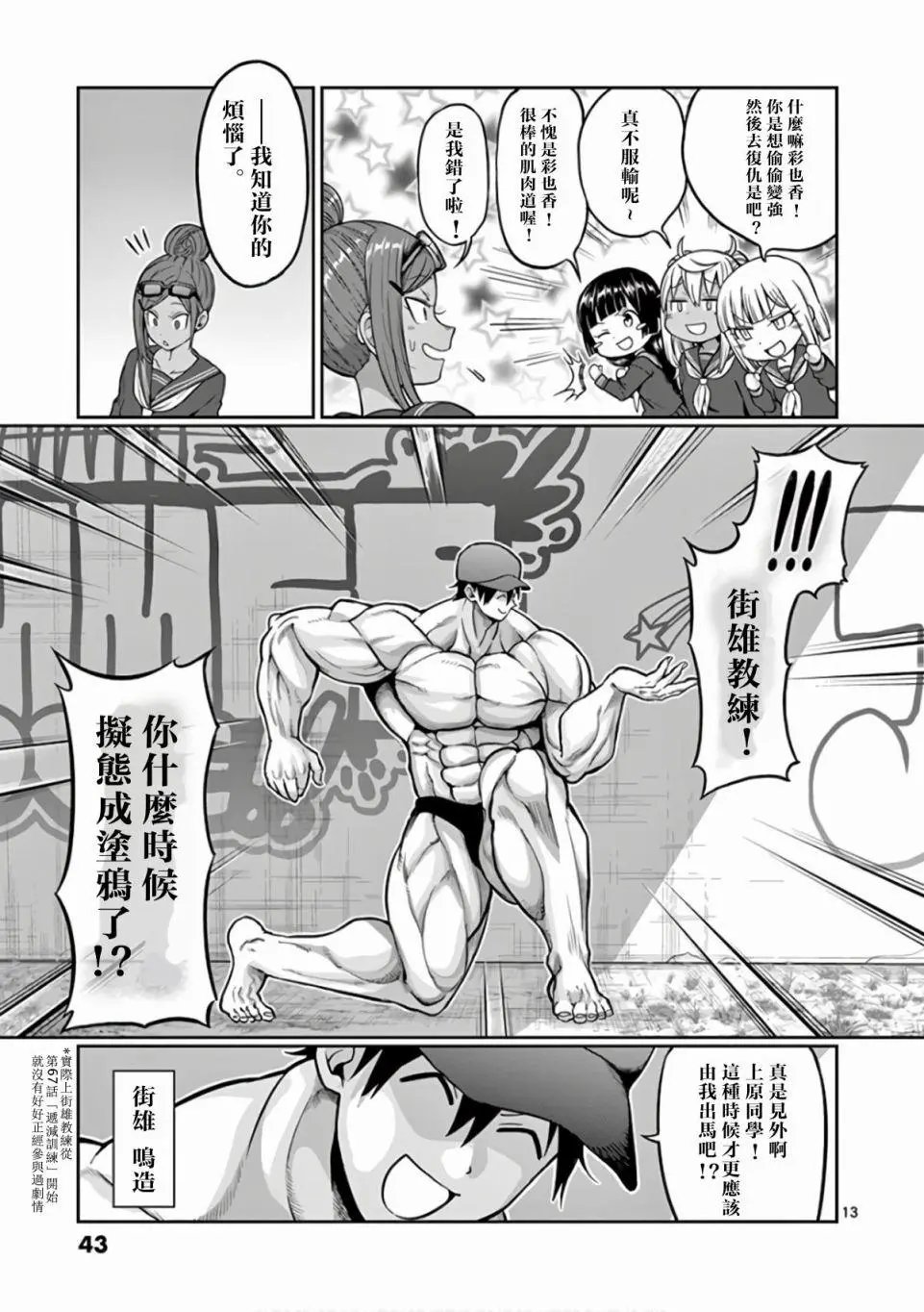 第84话
