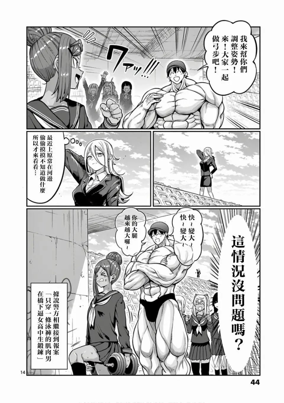 第84话