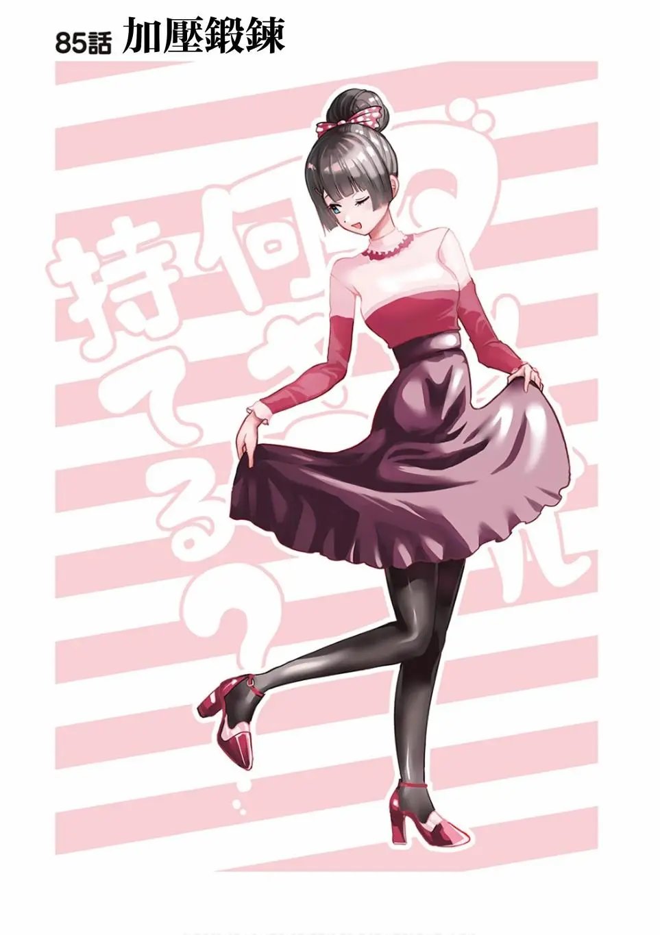 第85话