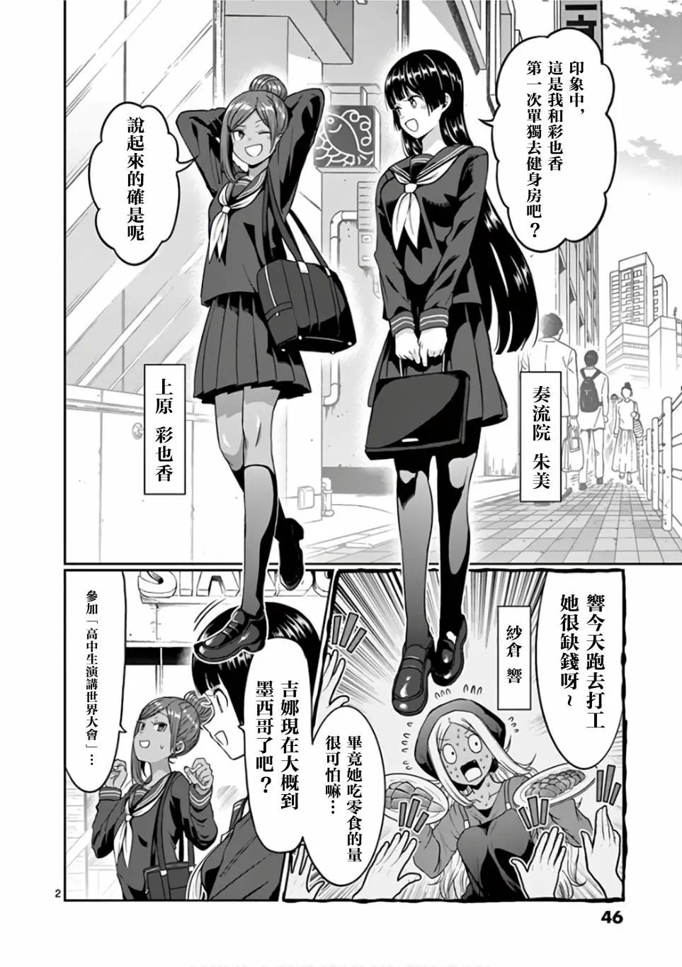 第85话