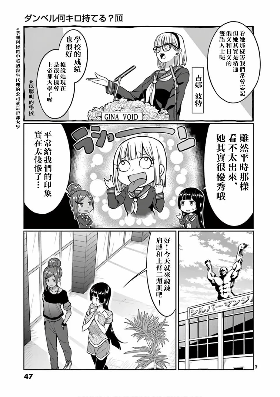 第85话