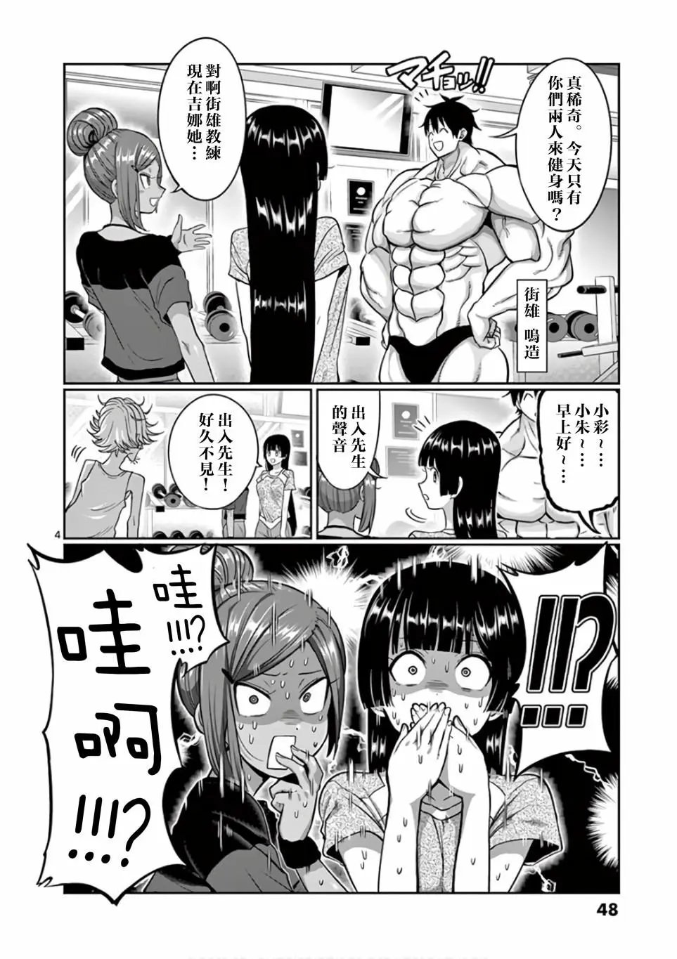 第85话