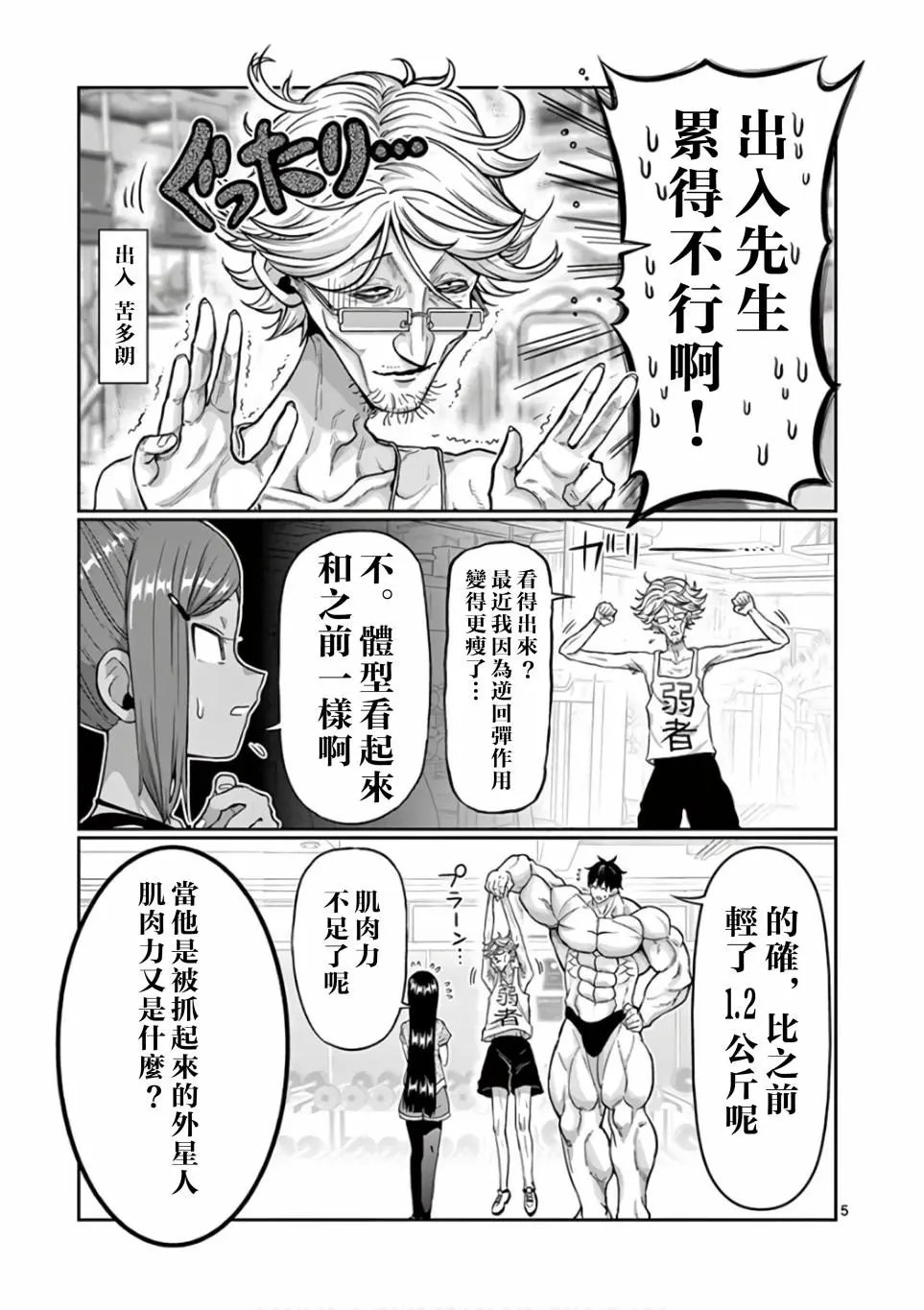第85话