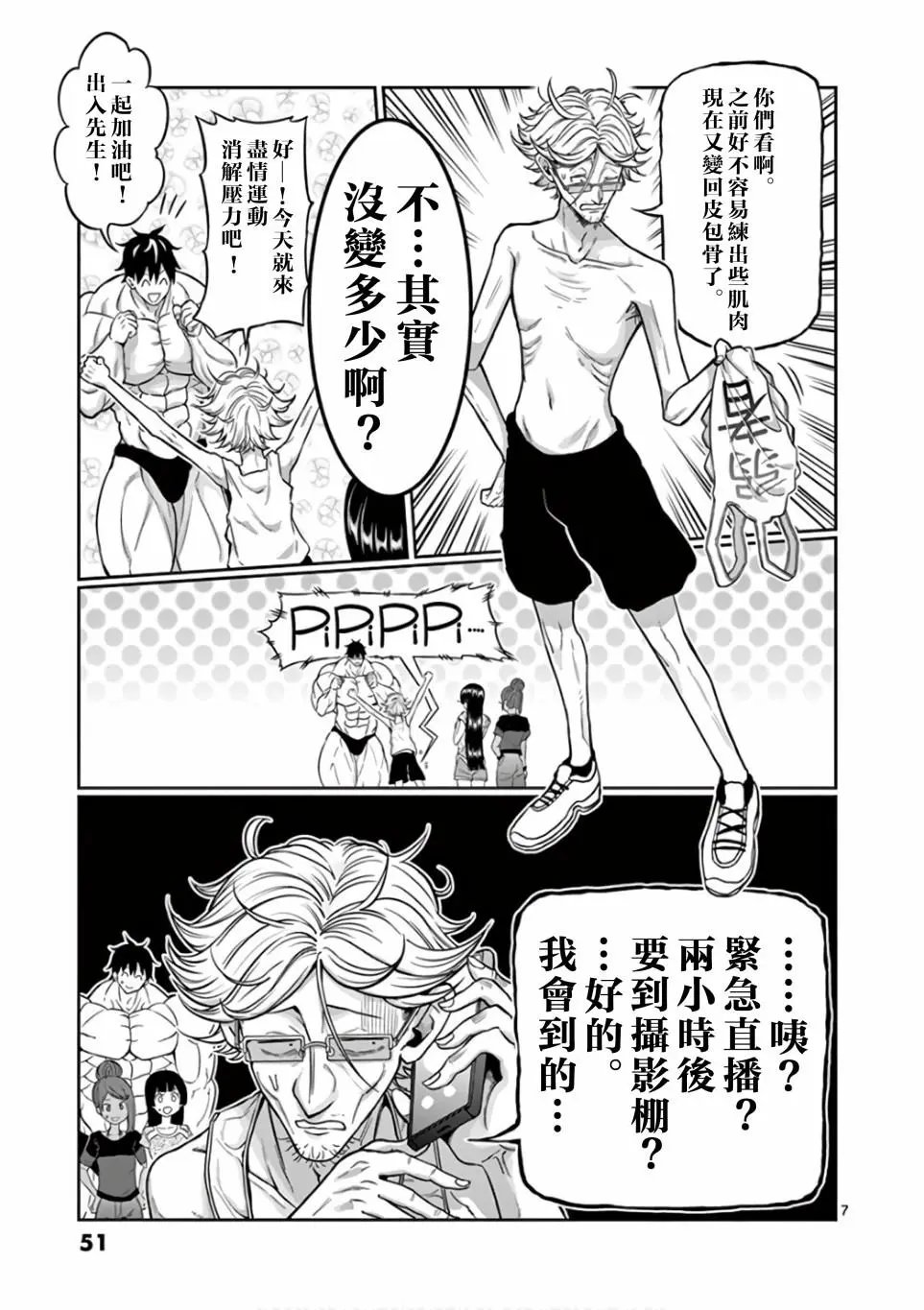 第85话